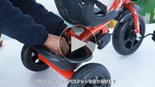 幼児用自転車、補助輪、コーチハンドル、折畳みペダル、ジュニアシート付